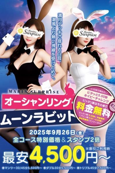 No.200 月末イベント()