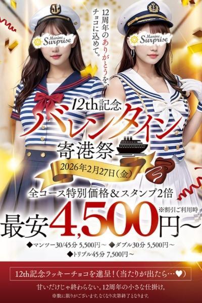 No.202&nbsp;12周年イベント()