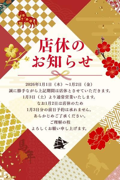 No.203&nbsp;店休のお知らせ()