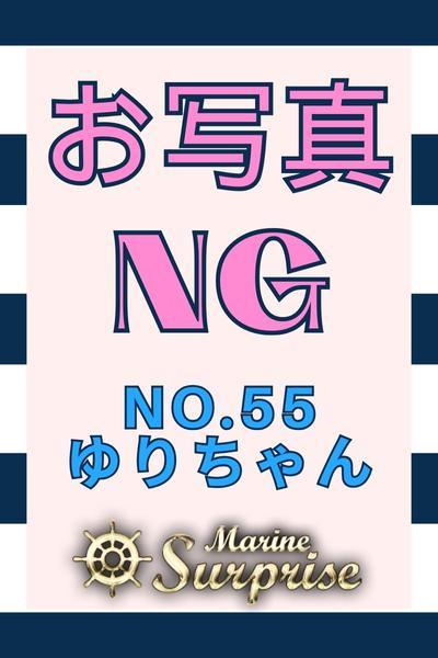 No.55 ゆり