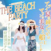 真夏の大イベント開催中！！