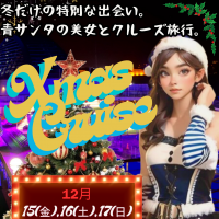 クリスマスイベント開催！