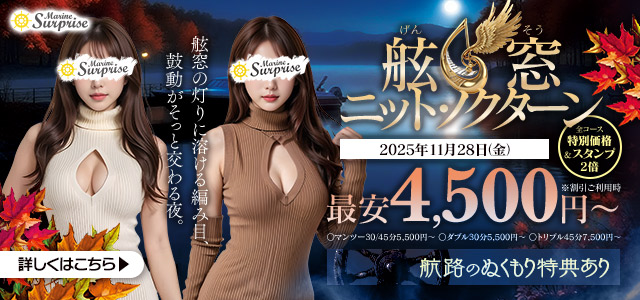 舷窓（げんそう）ニット・ノクターン