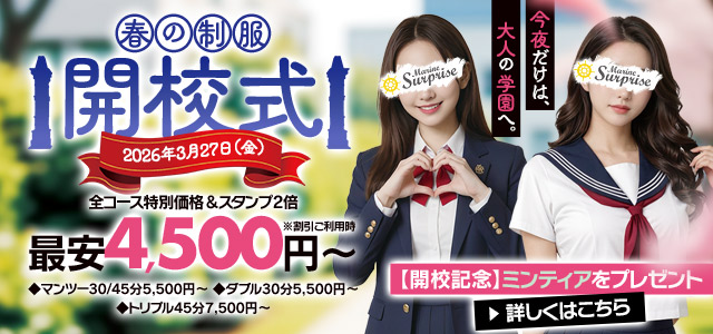 春の制服開校式